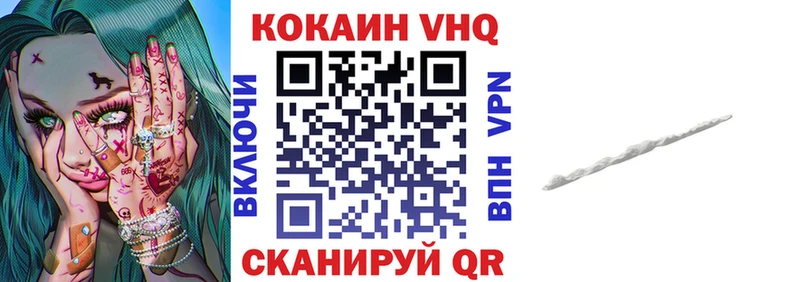 Купить где  Георгиевск  КОКАИН FishScale 