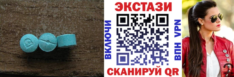Ecstasy VHQ  Купить закладки  Георгиевск 