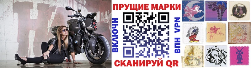 Марки 25I-NBOMe 1,5мг  Купить  Георгиевск 